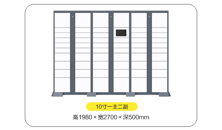 快遞柜style=