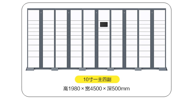 快遞柜